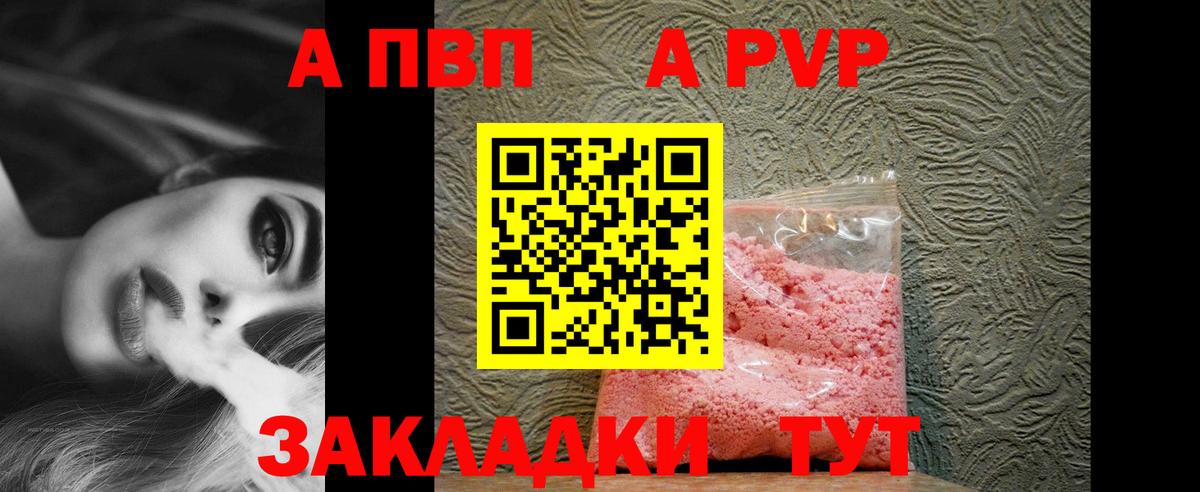 А ПВП крисы CK  Вход с VPN  A-PVP мука  Екатеринбург 