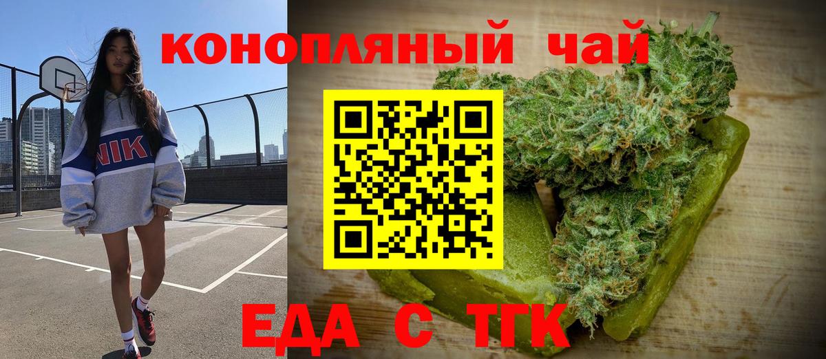 Canna-Cookies конопля  Вход с VPN  Екатеринбург 