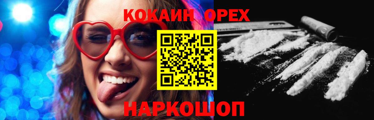 КОКАИН 99% Екатеринбург