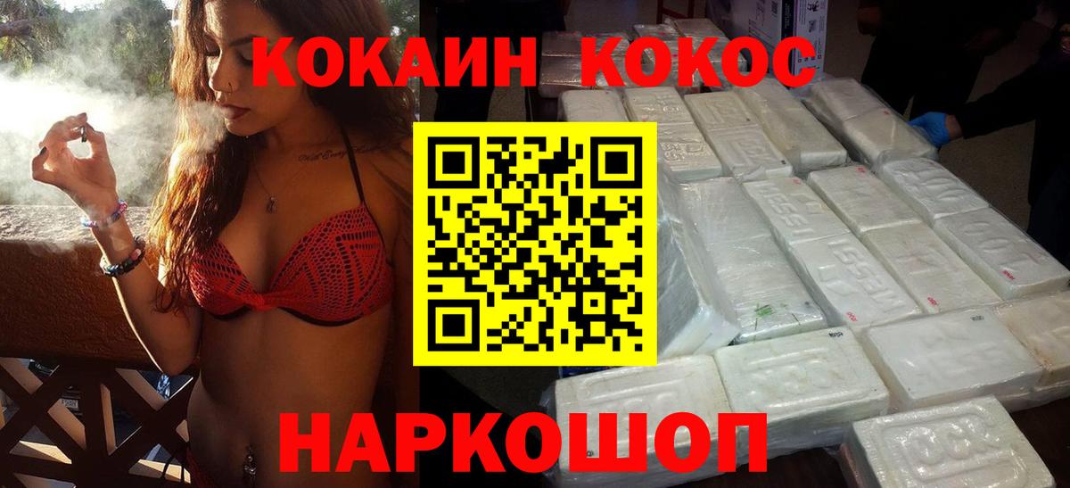 Cocaine 98%  КОКАИН  купить закладку  Екатеринбург  Вход с VPN  COCAIN VHQ 