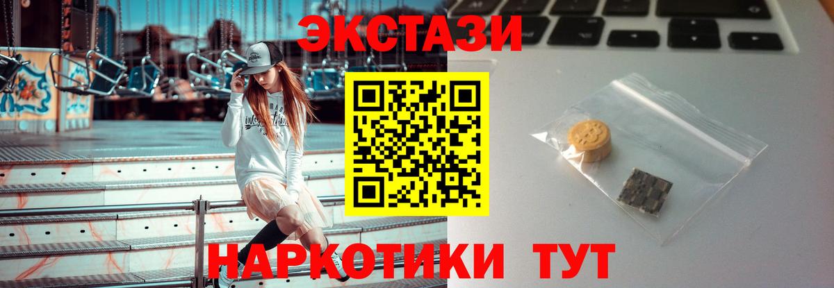 Экстази таблы  Экстази XTC  Ecstasy  Вход с VPN  Екатеринбург 