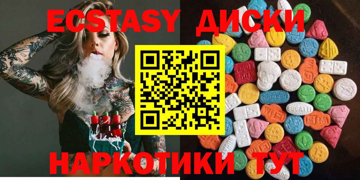 ЭКСТАЗИ XTC Екатеринбург