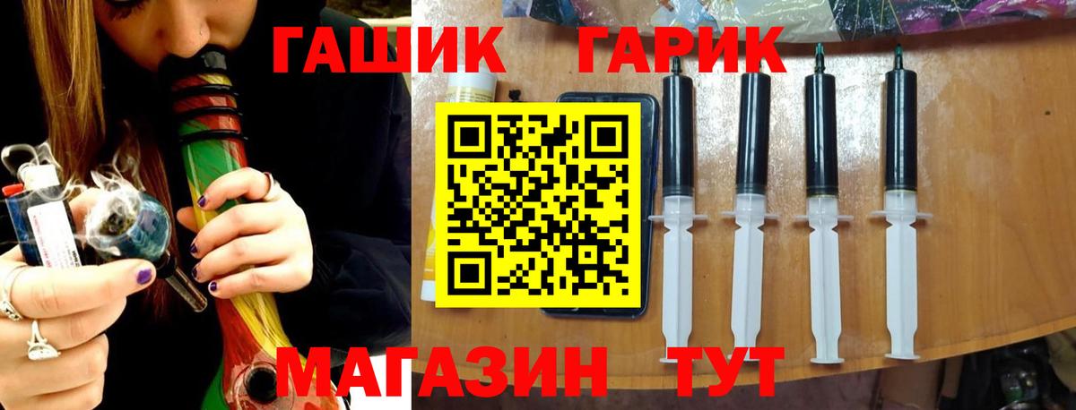 Гашиш гарик  Вход с VPN  Екатеринбург 