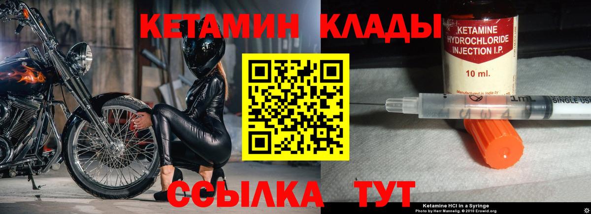 мега вход  КЕТАМИН ketamine  Вход с VPN  маркетплейс как зайти  Екатеринбург 