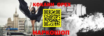 соль ск Балашиха