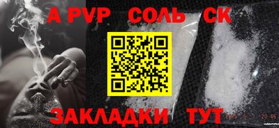 стафф Балахна