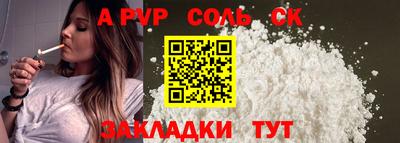 эйфоретик Балаково
