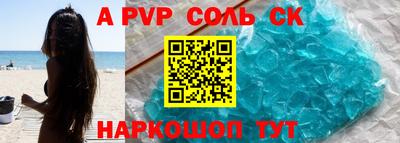 эйфоретик Балаково