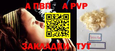 стафф Балахна