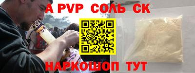 соль ск Балашиха