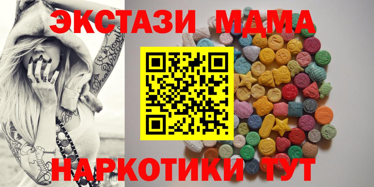 MDMA  MDMA кристаллы  Вход с VPN  Екатеринбург  MDMA VHQ 