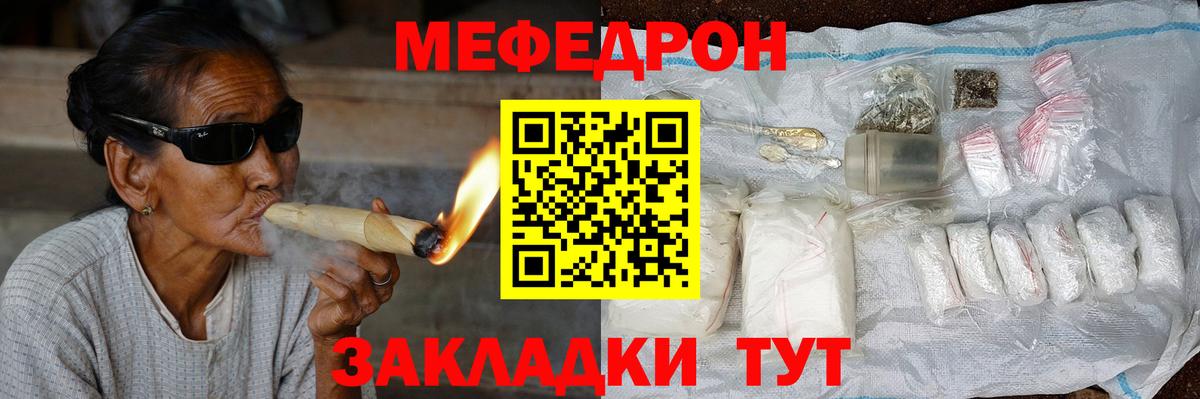 как найти закладки  Мефедрон 4 MMC  Меф  Вход с VPN  Екатеринбург  МЕФ мяу мяу  Мефедрон 