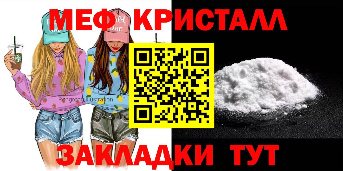 Меф мука Екатеринбург