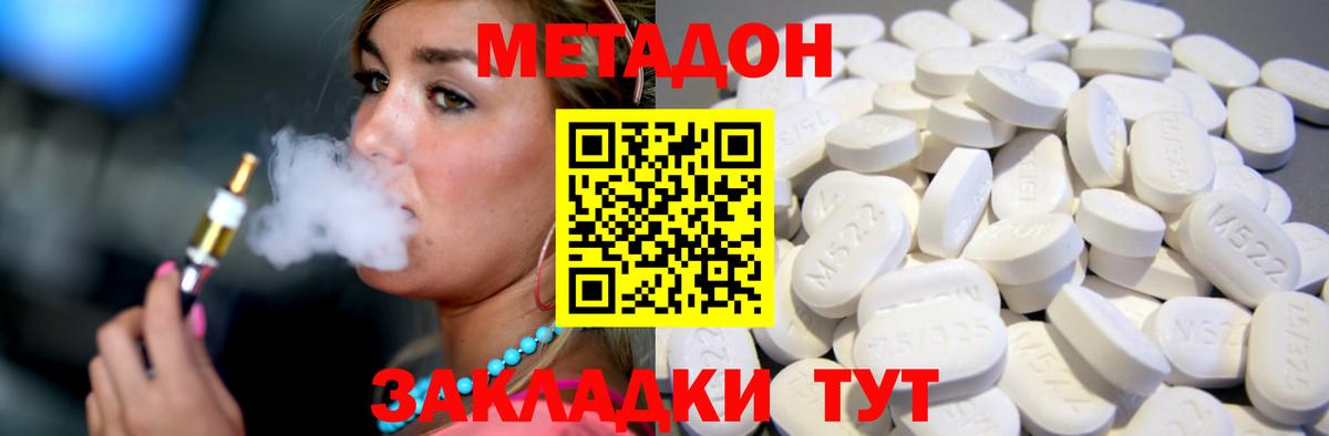 Екатеринбург  МЕТАДОН кристалл  МЕГА рабочий сайт  МЕТАДОН methadone  Вход с VPN 