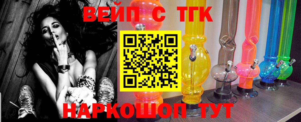 Дистиллят ТГК вейп  купить наркотики цена  Екатеринбург  Вход с VPN 
