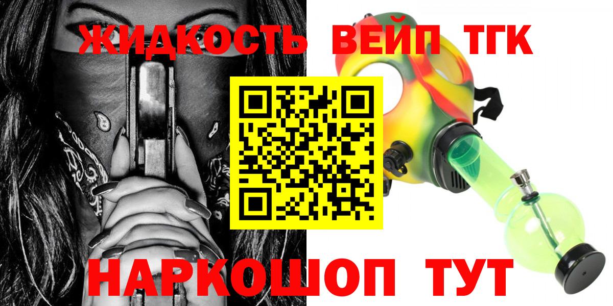 Дистиллят ТГК Wax Екатеринбург