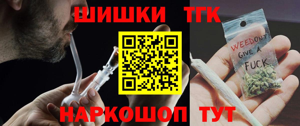 Екатеринбург  Конопля индика  Каннабис THC 21%  Марихуана тримм  Вход с VPN 
